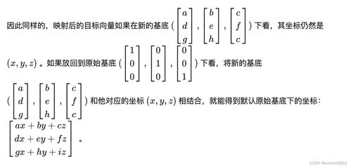 矩阵的物理与几何意义 重塑空间的力量
